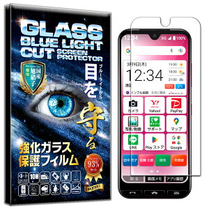 �u���[���C�g�J�b�g ���񂽂�X�}�z 3 A205KC �K���X�t�B���� ���񂽂�X�}�z 3 A205KC �t�B���� �d�x10H W�d�����@ �����K���X �t�� ��� �ی� �t�B���� ��U�h�~ �w��h�~ AGC���{�� RISE PRODUCTS