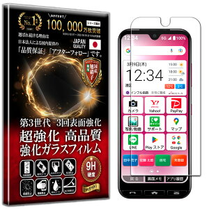 ���񂽂�X�}�z 3 A205KC �K���X�t�B���� ���񂽂�X�}�z 3 A205KC �t�B���� �d�x10H W�d�����@ �����K���X �t�� ��� �ی� �ی�t�B���� �t���ی�t�B���� RISE PRODUCTS