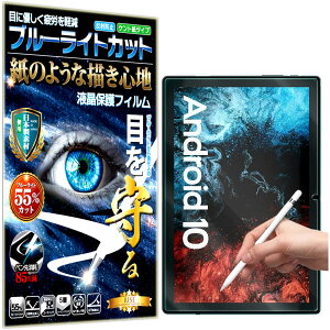 �u���[���C�g�J�b�g �ی�t�B���� VASTKING KingPad K10/K10 Pro �t�B���� �y�[�p�[���C�N �A���`�O���A ���˖h�~ ���{�� �P���g �� �̂悤�ȕ`���S�n �^�b�`�y���ɑΉ� �K���X�t�B���� �Ɣ�r����