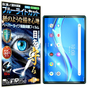 u[CgJbg یtB Lenovo Tab M10 FHD Plus(2nd Gen) tB y[p[CN A`OA ˖h~ { Pg  ̂悤ȕ`Sn ^b`yɑΉ KXtB Ɣr