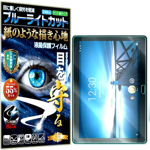 �u���[���C�g�J�b�g �ی�t�B���� Lenovo Tab P10 �t�B���� �y�[�p�[���C�N �A���`�O���A ���˖h�~ ���{�� �P���g �� �̂悤�ȕ`���S�n �^�b�`�y���ɑΉ� �K���X�t�B���� �Ɣ�r���Ċ���Ȃ��f