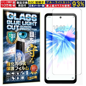 2���Z�b�g �u���[���C�g�J�b�g ZTE LIBERO 5G ii �K���X�t�B���� ZTE LIBERO 5G ii �t�B���� ���x�� 5G 2 �Ή� �d�x 10H W�d�����@ �����K���X �t�� ��� �ی� �ی�t�B���� �t���ی�t�B���� ��U�h�~ �w
