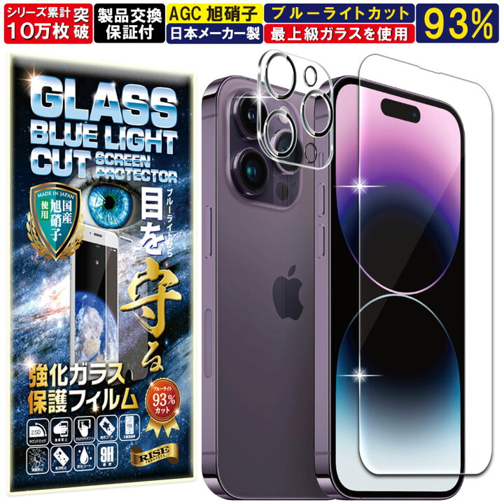 楽天市場】4枚セット ブルーライトカット カメラ レンズ 保護ガラス付 