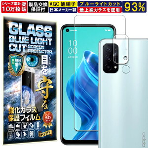 2��+2���Z�b�g �u���[���C�g�J�b�g �J���� �����Y �ی�K���X�t OPPO Reno5 A �K���X�t�B���� OPPO Reno5 A �t�B�����I�b�| ���m �d�x10H �����K���X �t�� ��� �ی� �ی�t�B���� �t���ی�t�B���� 