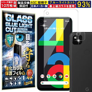 2+2Zbg u[CgJbg J Y یKXt Google Pixel 4a KXtB Google Pixel 4a tB O[O sNZ4a Ή dx 10H KX t  ی یtB 
