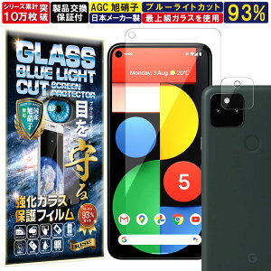 4Zbg u[CgJbg J Y یKXt Google Pixel 5 KXtB Google Pixel 5 tBO[O sNZ5 Ή dx 10H KX t  ی یtB t