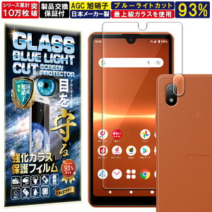 4Zbg u[CgJbg J Y یKXt Xperia ACE III KXtB Xperia ACE III tB GNXyA G[X 3 SO-53C SOG08 Y!mobile Ή dx10H KX t  ی 