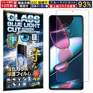 u[CgJbg Motorola Moto edge 30 Pro KXtB Motorola Moto edge 30 Pro tB g[ gGbW30v Ή dx 10H Wd@ KX t  ی یtB tی