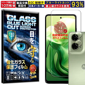 2��+2���Z�b�g �u���[���C�g�J�b�g �J���� �����Y �ی�K���X�t Motorola Moto G24 �K���X�t�B���� Motorola Moto G24 �t�B���� �d�x 10H �����K���X �t�� ��� �ی� �t�B���� �J�����K���X �J�����t�B��