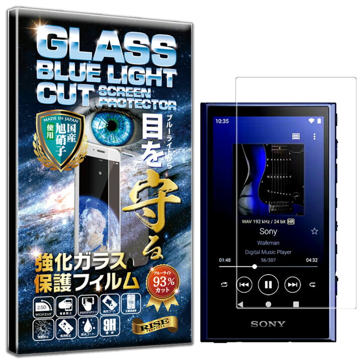 楽天市場】ブルーライトカット ウォークマン NW-A300 シリーズ (NW  