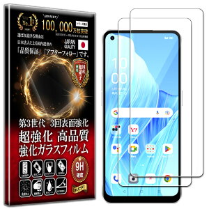 2枚セット OPPO Reno9 A/OPPO Reno7 A OPG04 ガラスフィルム OPPO Reno9 A/OPPO Reno7 A OPG04 フィルム 硬度10H W硬化製法 強化ガラス 液晶 画面 保護 保護フィルム 液晶保護フィルム RISE PRODUCTS