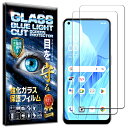 2枚セット ブルーライトカット OPPO Reno9 A/OPPO Reno7 A OPG04 ガラスフィルム OPPO Reno9 A/OPPO Reno7 A OPG04 フィルム 硬度10H W硬化製法 強化ガラス 液晶 画面 保護 保護フィルム RISE PRODUCTS