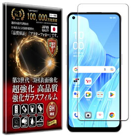 OPPO Reno9 A/OPPO Reno7 A OPG04 ガラスフィルム OPPO Reno9 A/OPPO Reno7 A OPG04 フィルム 硬度10H W硬化製法 強化ガラス 液晶 画面 保護 保護フィルム 液晶保護フィルム RISE PRODUCTS