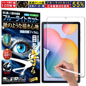 u[CgJbg یtB Galaxy Tab S6 Lite 2024 tB y[p[CN A`OA ˖h~ { Pg  ̂悤ȕ`Sn ^b`yɑΉ KXtB ƔrĊ