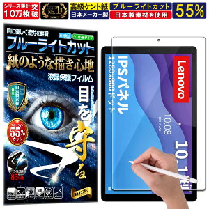 u[CgJbg یtB Lenovo Tab B10 (2rd Gen) tB y[p[CN A`OA ˖h~ { Pg  ̂悤ȕ`Sn ^b`yɑΉ KXtB ƔrĊ