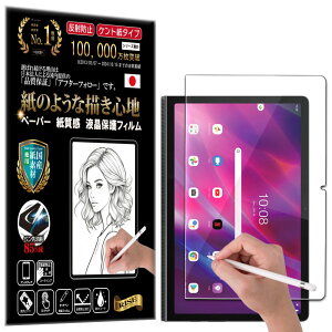 �N���A �ی�t�B���� Lenovo Yoga Tab 11 ZA8W0074JP / ZA8W0057JP �t�B���� �y�[�p�[���C�N �A���`�O���A ���˖h�~ ���{�� �P���g �� �̂悤�ȕ`���S�n �^�b�`�y���ɑΉ� �K���X�t�B���� �Ɣ�r���Ċ���