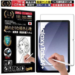 NA یtB Galaxy Tab A9{ vX tB y[p[CN A`OA ˖h~ { Pg  ̂悤ȕ`Sn ^b`yɑΉ KXtB ƔrĊȂfނ 