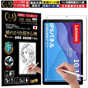 NA یtB Lenovo Tab B10 (2rd Gen) tB y[p[CN A`OA ˖h~ { Pg  ̂悤ȕ`Sn ^b`yɑΉ KXtB ƔrĊȂfނ 