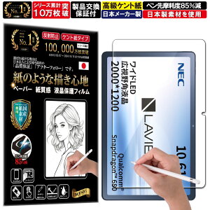�N���A �ی�t�B���� LAVIE Tab T10 T1075/EAS TAB10/202 �t�B���� �y�[�p�[���C�N �A���`�O���A ���˖h�~ ���{�� �P���g �� �̂悤�ȕ`���S�n �^�b�`�y���ɑΉ� �K���X�t�B���� �Ɣ�r���Ċ���Ȃ��f
