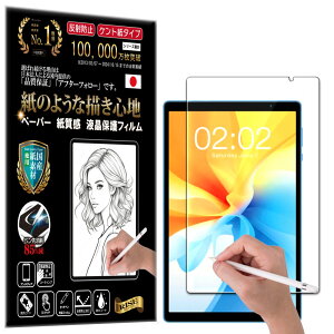�N���A �ی�t�B���� Teclast P25T / Teclast P26T �t�B���� �y�[�p�[���C�N �A���`�O���A ���˖h�~ ���{�� �P���g �� �̂悤�ȕ`���S�n �^�b�`�y���ɑΉ� �K���X�t�B���� �Ɣ�r���Ċ���Ȃ��f�ނ�