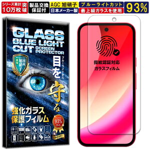 �u���[���C�g�J�b�g Google Pixel 10a �K���X�t�B���� �O�[�O�� �s�N�Z��10a �t�B���� �d�x10H W�d�����@ �����K���X �t�� ��� �ی� �t�B���� ��U�h�~ �w��h�~ AGC���{�� RISE PRODUCTS