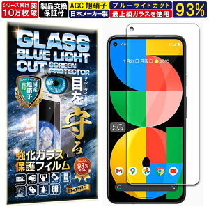 u[CgJbg Google Pixel 5A 5G KXtB Google Pixel 5A 5G tBO[O sNZ5a 5G Ή dx 10H Wd@ KX t  ی یtB tیtB Uh~