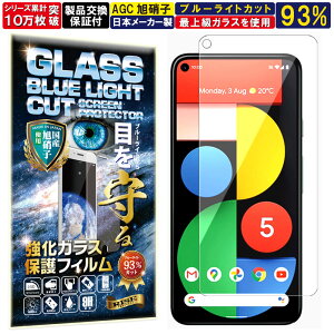 2���Z�b�g �u���[���C�g�J�b�g Google Pixel 5 �K���X�t�B���� Google Pixel 5 �t�B�����O�[�O�� �s�N�Z��5 �Ή� �d�x 10H W�d�����@ �����K���X �t�� ��� �ی� �ی�t�B���� �t���ی�t�B���� ��U�h