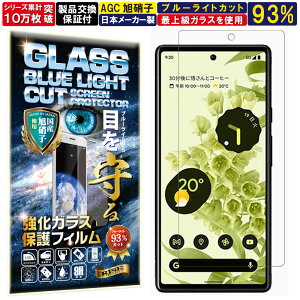 wFؑΉ u[CgJbg Google Pixel 6 KXtBGoogle Pixel 6 tB dx10H Wd@ KX t  ی یtB tیtB Uh~ wh~ AGC{ R