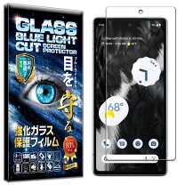 楽天市場】google pixel 7a ガラスフィルム（純正・本体メーカー認証 