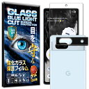 指紋認証対応版 ブルーライトカット カメラ レンズ 保護ガラス付 Google Pixel 7A ガラスフィルム Google Pixel 7A フィルム 硬度10H 強化ガラス 液晶 画面 保護 フィルム カメラ レンズ フィルム RISE PRODUCTS