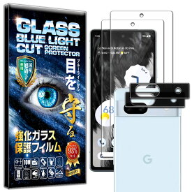 指紋認証対応版 4枚セット ブルーライトカット カメラ レンズ 保護ガラス付 Google Pixel 7A ガラスフィルム Google Pixel 7A フィルム 硬度 10H 強化ガラス 液晶 画面 保護 フィルム カメラガラス カメラフィルム レンズフィルム RISE PRODUCTS