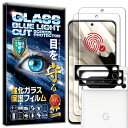 4枚セット ブルーライトカット カメラ レンズ 保護ガラス付 指紋認証対応版 Google Pixel 8 pro ガラスフィルム 指紋認証対応版 Google Pixel 8 pro フィルム 硬度 10H 強化ガラス 液晶 画面 保護 フィルム カメラガラス カメラフィルム レンズフィルム RISE PRODUCTS