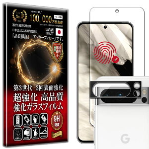 �J���� �����Y �ی�K���X�t �w��F�ؑΉ��� Google Pixel 8 pro �K���X�t�B���� �w��F�ؑΉ��� Google Pixel 8 pro �t�B���� �d�x10H �����K���X �t�� ��� �ی� �ی�t�B���� �t���ی�t�B���� �J����