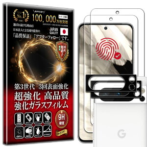 4���Z�b�g �J���� �����Y �ی�K���X�t �w��F�ؑΉ��� Google Pixel 8 pro �K���X�t�B���� �w��F�ؑΉ��� Google Pixel 8 pro �t�B���� �d�x 10H �����K���X �t�� ��� �ی� �t�B���� �J�����K���X �J��