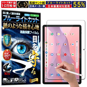 u[CgJbg یtB IdeaPad Duet 370 Chromebook 10.95 2022Nf 2024Nf͔Ή tB y[p[CN A`OA ˖h~ { Pg  ̂悤ȕ`Sn ^b`y