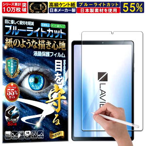u[CgJbg یtB Lavie Tab T9 T0995/HAS tB y[p[CN A`OA ˖h~ { Pg  ̂悤ȕ`Sn ^b`yɑΉ KXtB ƔrĊ