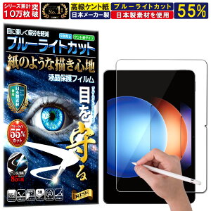 �u���[���C�g�J�b�g �ی�t�B���� Xiaomi Pad 6S Pro �t�B���� �y�[�p�[���C�N �A���`�O���A ���˖h�~ ���{�� �P���g �� �̂悤�ȕ`���S�n �^�b�`�y���ɑΉ� �K���X�t�B���� �Ɣ�r���Ċ���Ȃ�