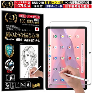 NA یtB IdeaPad Duet 370 Chromebook 10.95 2022Nf 2024Nf͔Ή tB y[p[CN A`OA ˖h~ { Pg  ̂悤ȕ`Sn ^b`yɑΉ K