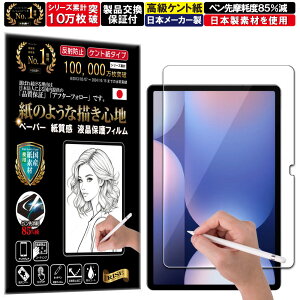 NA یtB Galaxy Tab S10+ /S9+ /S9 FE+ /S8+ /S7 FE /Tab S7 Plus 12.4 tB y[p[CN A`OA ˖h~ { Pg  ̂悤ȕ`Sn ^b`yɑΉ KXtB 