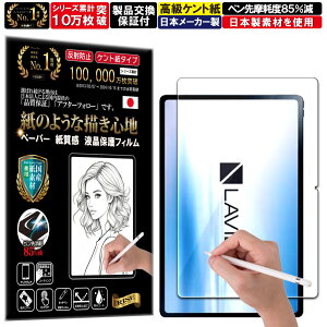 NA یtB LAVIE Tab T12 T1295/DAS tB y[p[CN A`OA ˖h~ { Pg  ̂悤ȕ`Sn ^b`yɑΉ KXtB ƔrĊȂfނ t