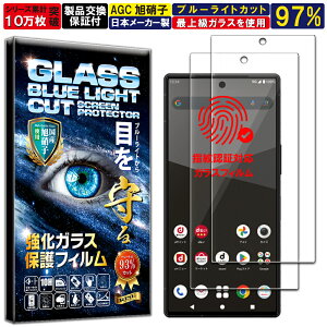2���Z�b�g �u���[���C�g�J�b�g AQUOS R10 / R9 SH-51E SH-M28 SH-51F �K���X�t�B���� �A�N�I�X �A�[�� 10/9 �t�B���� �d�x10H W�d�����@ �����K���X �t�� ��� �ی� �ی�t�B���� RISE PRODUCTS