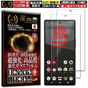 2���Z�b�g AQUOS R10 / R9 SH-51E SH-M28 SH-51F �K���X�t�B���� �A�N�I�X �A�[�� 10/9 �t�B���� �d�x10H W�d�����@ �����K���X �t�� ��� �ی� �ی�t�B���� �t���ی�t�B���� RISE PRODUCTS