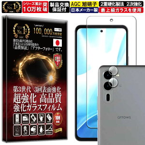 �J���� �����Y �ی�K���X�t Arrows We2 Plus �K���X�t�B���� Arrows We2 Plus �t�B���� �d�x10H �����K���X �t�� ��� �ی� �ی�t�B���� �t���ی�t�B���� �J���� �����Y �t�B���� RISE PRODUCTS