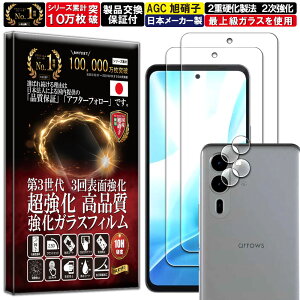 2��+2���Z�b�g �J���� �����Y �ی�K���X�t Arrows We2 Plus �K���X�t�B���� Arrows We2 Plus �t�B���� �d�x 10H �����K���X �t�� ��� �ی� �t�B���� �J�����K���X �J�����t�B���� �����Y�t�B���� RISE PR