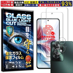 2��+2���Z�b�g �u���[���C�g�J�b�g �J���� �����Y �ی�K���X�t OPPO Reno11 A �K���X�t�B���� OPPO Reno11 A �t�B���� �d�x 10H �����K���X �t�� ��� �ی� �t�B���� �J�����K���X �J�����t�B���� ��