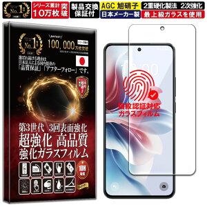 OPPO Reno11 A �K���X�t�B���� OPPO Reno11 A �t�B���� �d�x10H W�d�����@ �����K���X �t�� ��� �ی� �ی�t�B���� �t���ی�t�B���� RISE PRODUCTS