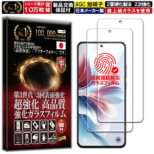 2���Z�b�g OPPO Reno11 A �K���X�t�B���� OPPO Reno11 A �t�B���� �d�x10H W�d�����@ �����K���X �t�� ��� �ی� �ی�t�B���� �t���ی�t�B���� RISE PRODUCTS