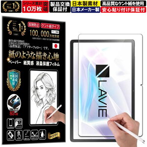 �N���A �ی�t�B���� LAVIE Tab T11 T1175/JAS PC-T1175JAS �t�B���� �y�[�p�[���C�N �A���`�O���A ���˖h�~ ���{�� �P���g �� �̂悤�ȕ`���S�n �^�b�`�y���ɑΉ� �K���X�t�B���� �Ɣ�r���Ċ���Ȃ�