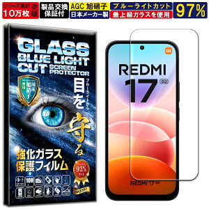 �u���[���C�g�J�b�g Xiaomi Redmi 17 5G �K���X�t�B���� ���b�h�~17 5G �t�B���� �d�x10H W�d�����@ �����K���X �t�� ��� �ی� �t�B���� ��U�h�~ �w��h�~ AGC���{�� RISE PRODUCTS