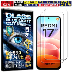 2���Z�b�g �u���[���C�g�J�b�g Xiaomi Redmi 17 5G �K���X�t�B���� ���b�h�~17 5G �t�B���� �d�x10H W�d�����@ �����K���X �t�� ��� �ی� �ی�t�B���� RISE PRODUCTS